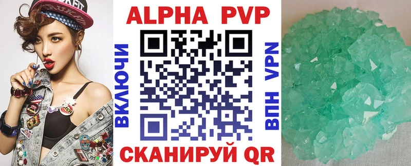 Альфа ПВП Соль  Ясногорск 