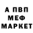 МДМА кристаллы Emil Osmonov
