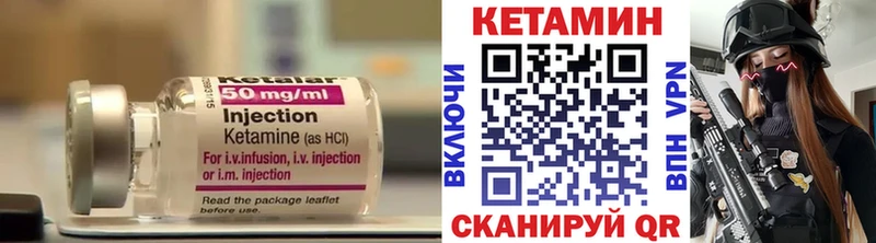 КЕТАМИН VHQ  Ясногорск 