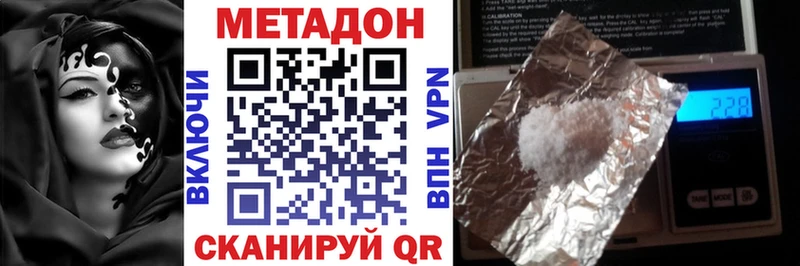 Метадон кристалл MEGA онион Ясногорск