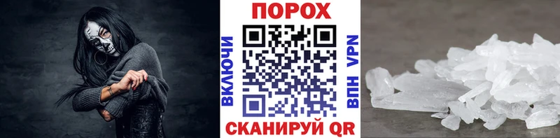 Первитин Methamphetamine  Ясногорск 